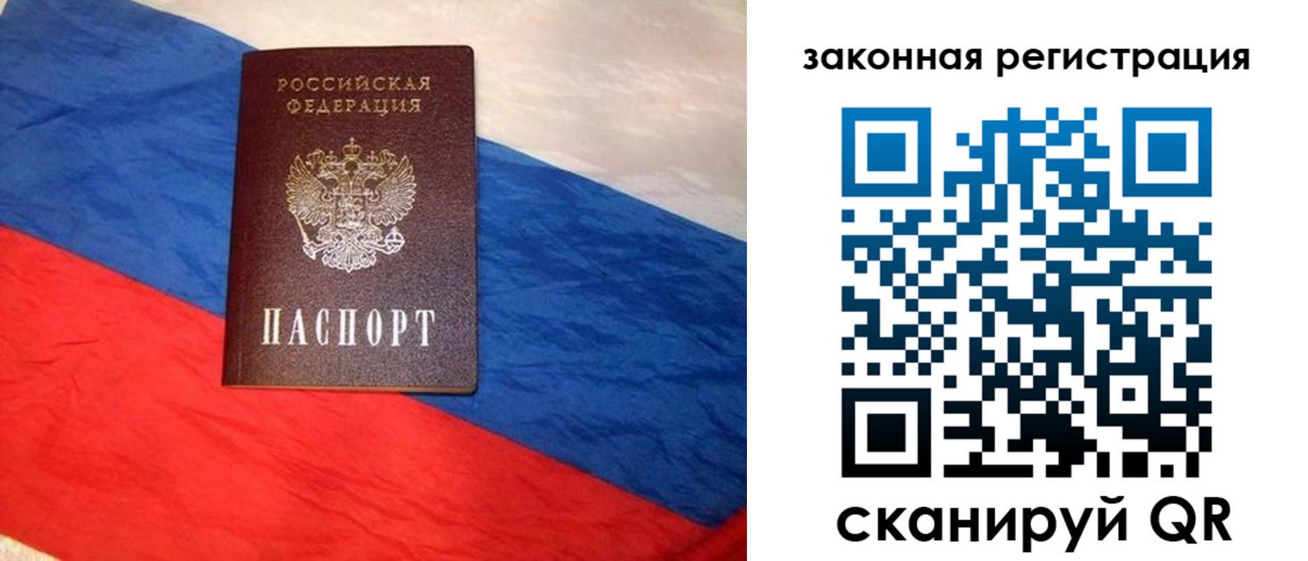 прописка иностранных граждан в Кузнецке