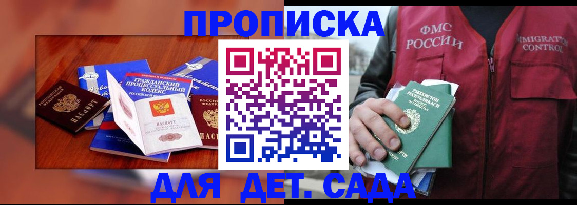 временная регистрация в квартире в Кузнецке