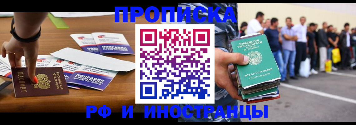 временная регистрация собственник в Кузнецке
