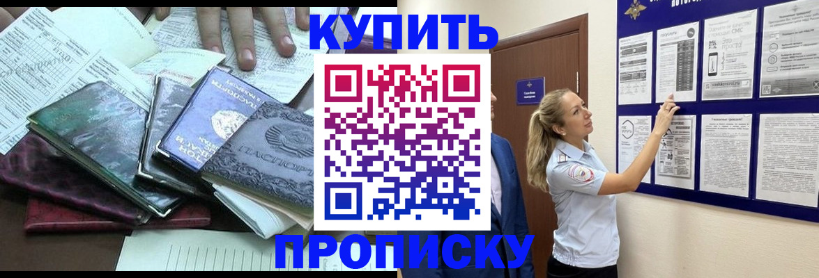 прописка для военкомата в Кузнецке