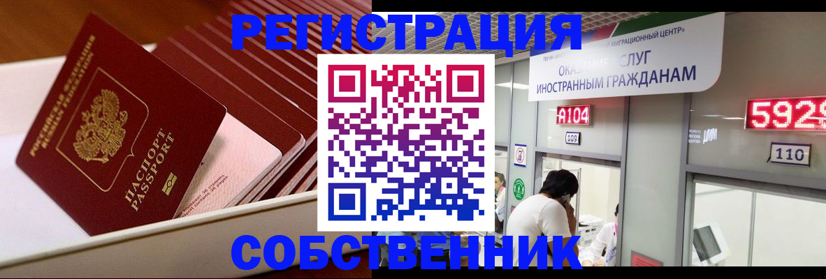 временная регистрация недорого в Кузнецке