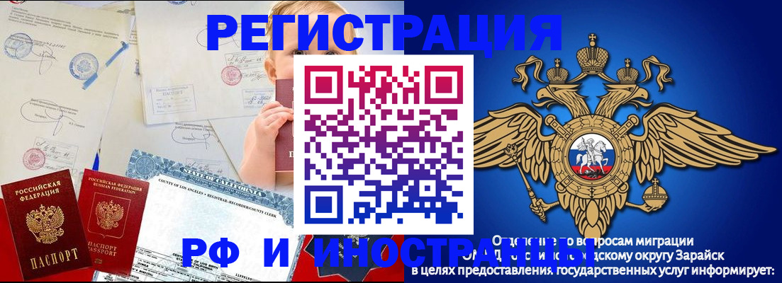 прописка для школы в Кузнецке